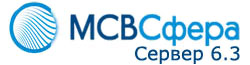ОС МСВСфера 6.3 Сервер - сертифицированные обновления