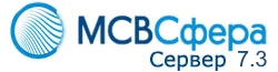 ОС МСВСфера 7.3 Сервер - сертифицированные обновления