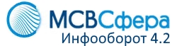 МСВСфера Инфооборот 4.2 - сертифицированные обновления